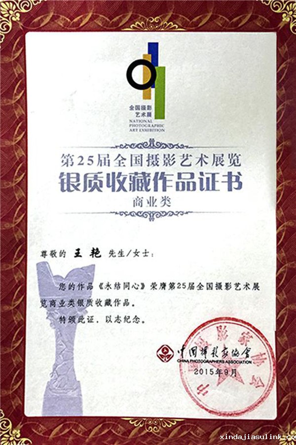 3.摄影获奖证书-1.jpg