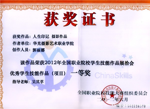 5.全国职业院校学生技能作品展洽会.jpg