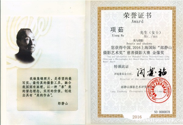 7.项茹.jpg