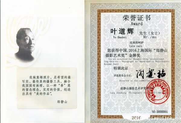 8.叶道辉.jpg