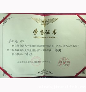 “重走朱子之路，走入古代书院”第二届海峡两岸大学生摄影创作大赛/