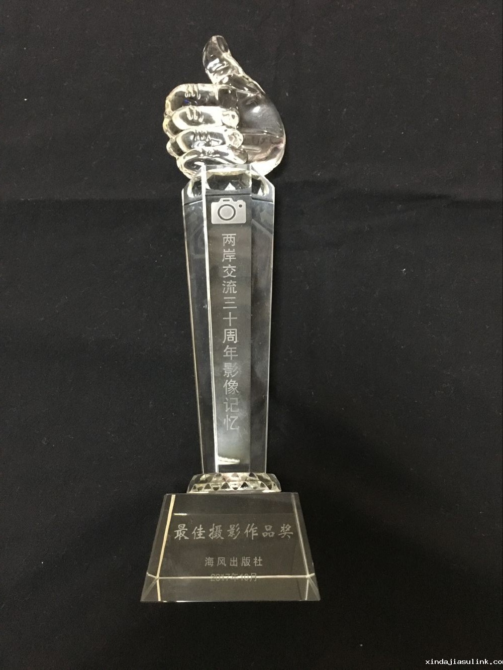 两岸交流三十周年奖杯/