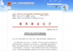 第六届全国高校廉政文化作品大赛/