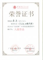 中国摄影家协会获奖证书/